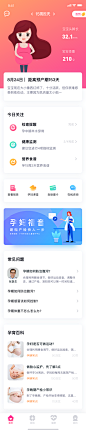 #UI# #主页面# #界面# #icon# #缺省页#采集 @设计工厂