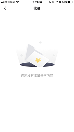 罐头鱼采集到APP UI-空缺