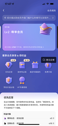 妆小婵采集到APP