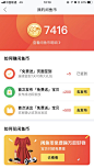 app每日签到_app积分商城_app日常任务_排行--UI设计-作品集包装-UI图标-UI闪屏页-UI引导页-UI登录注册-UI首页-UI个人中心-Ui列表流-UI详情页-UI卡片流-UI瓷片区-UI标签栏图标-UI聊天页-UI数据可视化-UI作品集-UI主题-UI运营设计-H5-字体设计-字体效果-形式感-排版-版式设计-配色-合成创意-电商背景素材-电商点缀-电商专题页-banner-2.5D-渐变插画-插画人物-模特人物-专题页-运营设计-运营H5专题页-活动专题页-C4D-KAYSAR-凯赛尔