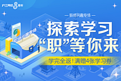 漠漠童鞋采集到banner 焦点图