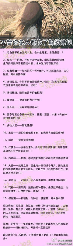 普罗提亚的等待采集到生活