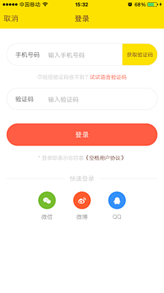 puff_love采集到APP登录注册