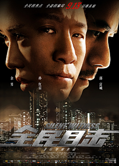 圆脸小胖采集到Movie Poster