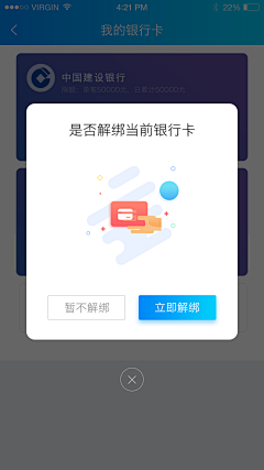 花瓣998采集到APP反馈页面