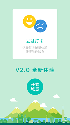 思达恩采集到【App】启动页/广告页/闪屏