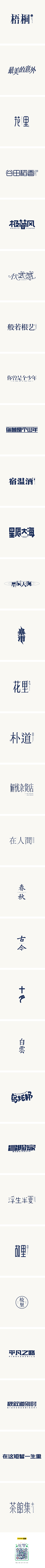 Phoebe菲碧采集到fonts