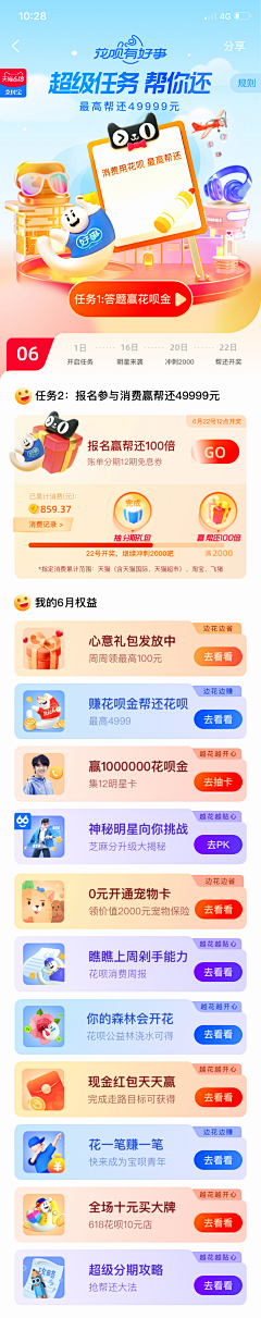 鱼说_自游采集到App-H5