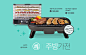 20个韩国Emart超市Banner设计 - 优优教程网 - 自学就上优优网 - UiiiUiii.com : 在一众韩国网站里，超市类电商Banner中设计得最好的，一定少不了Emart，Banner里往往将手绘元素运用得恰到好处，再加上韩国设计师对配色有着非凡的见解，出来的效果往往成为许多设计新人临摹学习的对象。相信你看完这组作品，脑海里会有“活色生香”这四个字吧。