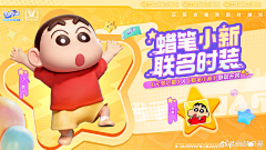 cYsWqok1采集到二次元banner