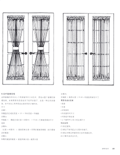 香菇……采集到布艺——绷帘