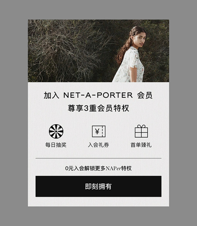 NET-A-PORTER官方旗舰店