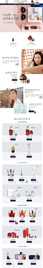 出游季专享-Estee Lauder雅诗兰黛官方旗舰店-天猫Tmall.com