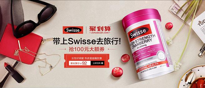 swisse