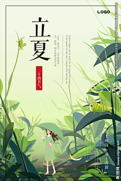 橘子orange橘子采集到24节气