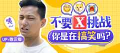 子陌118采集到banner