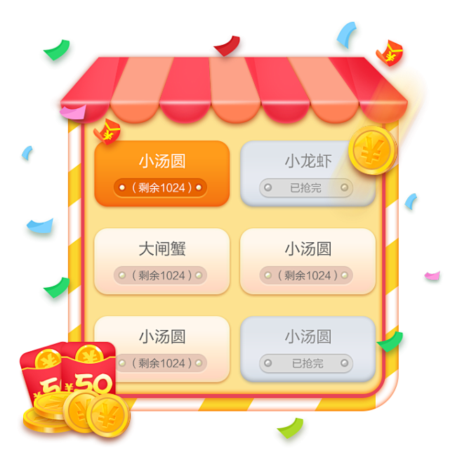 有好货超实惠2017APP页面弹窗PSD...