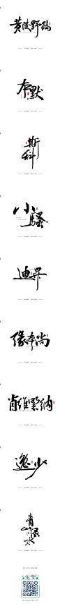 长安书秀 字集-字体传奇网-中国首个字体品牌设计师交流网