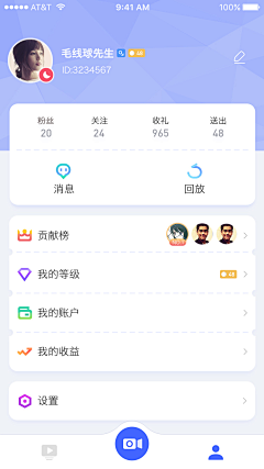 北林采集到app-个人中心