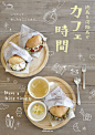 カフェ 広告 おしゃれ - Google 検索: 