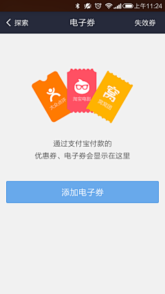 大段的画板采集到APP_缺省页