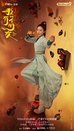 双魂-采集到中国风影视电影海报