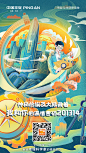 七夕，中国平安为科学家推出六张创意手绘海报