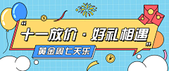 小鸡久久_爱采集到banner