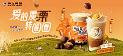 半生_夏季采集到banner