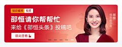 小嘿尼采集到banner