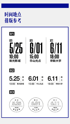 海龙龙采集到版式