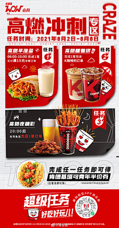 吕思佳采集到KFC