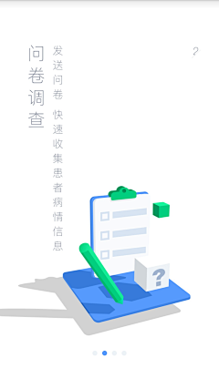 静风波采集到APP-启动页-白背景