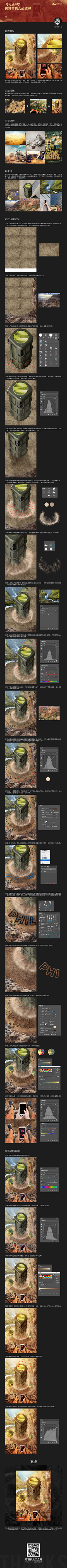 木景夕-1采集到ps相关教程