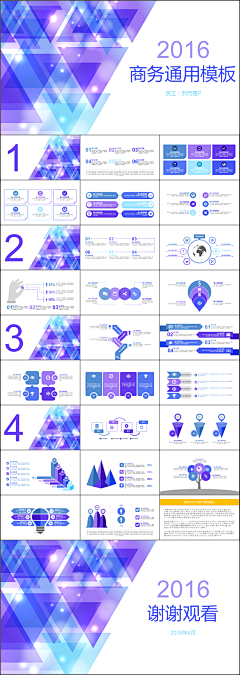 阿佳AnitaO采集到阿佳，work-ppt