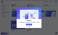 揽月妖姬采集到B7 WEB UI 弹窗