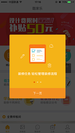 米酒蛋花007采集到UI_popup