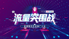 视~野采集到banner