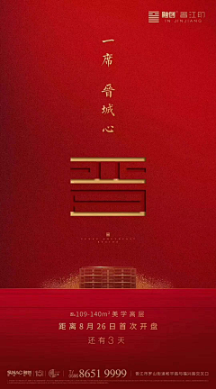 hunter-sun采集到地产