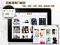 iTunes App Store 的iPad爱淘衣 for iPad