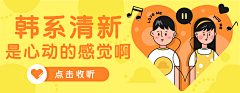 Peach_Orangee采集到我的原创画板 banner 插画 活动长图页面