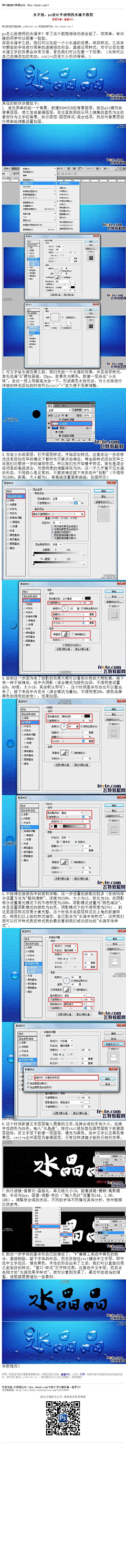 Acefd采集到PS学习教程