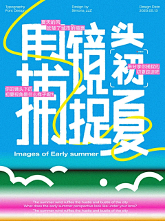Summerwangg采集到海报