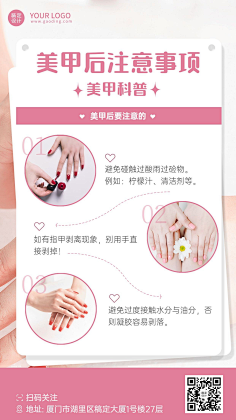 厦门美甲行业的趋势与发展