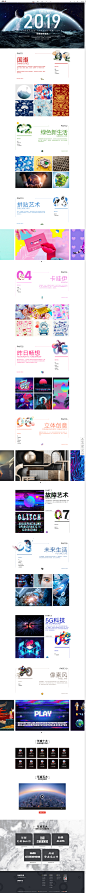 站酷海洛丨2019创意趋势盘点-正版图片,视频,音乐素材,字体交易平台 - Shutterstock