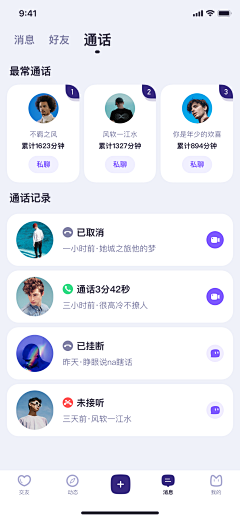 Albertsky采集到app_界面