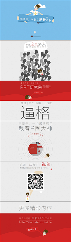 陈魁PPT采集到这些PPT才专业