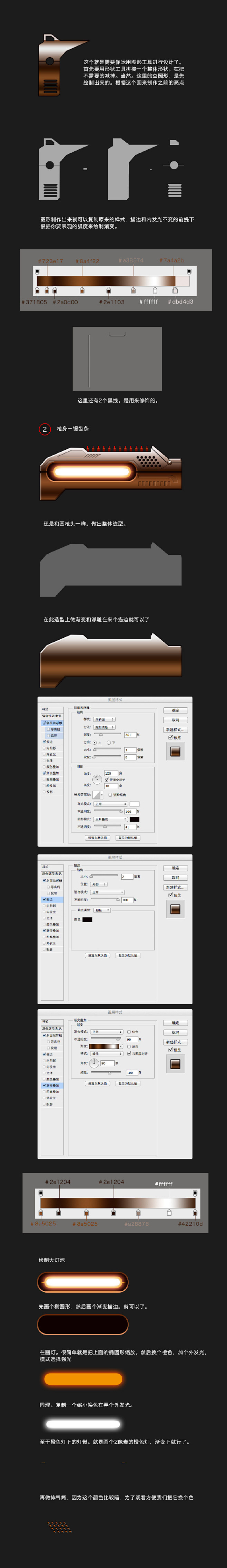 #UI教程# 【第546期】绘制设计游戏...