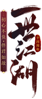 剑网2-剑侠情缘2-一世江湖-西山居游戏官方网站