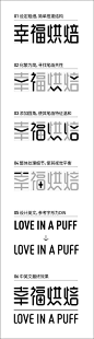 LOGO标准字_百度图片搜索